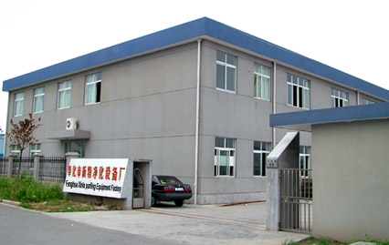 奉化市新特凈化設備廠