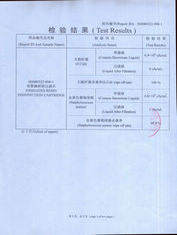 譜尼濾芯殺菌測試報告3