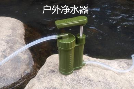 戶外凈水器的分類、作用和使用要點